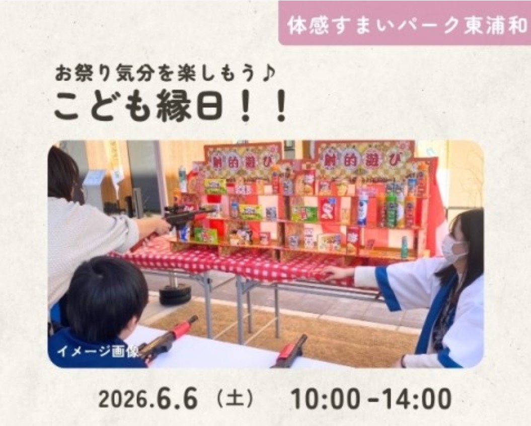 お祭り気分を楽しめる♪こども縁日!の画像